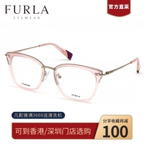 Highlights FURLA glasses frame female fashion new Korean version of literature fresh myopia VFU262K Fula glasses frame