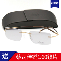 Shile glasses frame men 5541 pure titanium light myopia 7577 6050 7581 frameless frame women 7579 6058