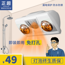 Yuba wall-mounted bathroom lamp warm air and warm type one-mounted wall bathroom bathroom heater light-free