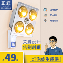 Yuba wall-mounted wall-mounted heating bulb bathroom bathroom household four lights non-perforated warm lamp bathroom quick heat