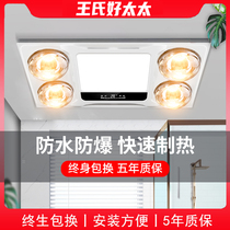 Wangs good wife integrated ceiling bath Lamp Exhaust Fan Lighting Integrated Bathroom Toilet Warming Light Shower Room