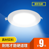 Ultra-thin led downlight household ceiling light recessed living room hole light aisle round ceiling light ultra-thin spotlight