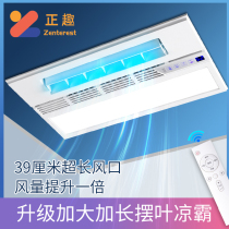 Kitchen refrigeration artifact Liangba embedded dedicated wireless smart cold bulb with light three-in-one integrated ceiling fan
