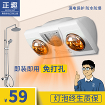 Bath bulwark wall-mounted shower room light warm air warm type integrated wall-mounted toilet bathroom warmer light free of punch