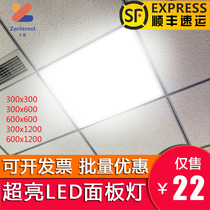 Integrated ceiling 600x600led flat lamp 60x60 panel light 300x1200 gypsum mine cotton plate engineering light