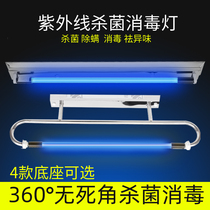 Stainless Steel Hypotenuse Straight Side Bend Pipe Ultraviolet Disinfection Light Hospital Sterilization Light Medical Catering Household Disinfection tube