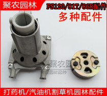 FS120 lawn mower connecting plate clutch disc 81T 86R clutch carburetor seat