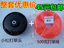 139 140 S35 lawn mower grass head straw rope 4 Punch brush brush accessories M10 grass head