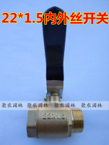 High pressure washer switch 13 pesticide tube switch 22 inner and outer wire switch high pressure spray machine ball valve switch