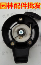 Gasoline engine starter garden pull plate GX25 hand puller back type four-stroke medicine machine start plate