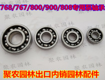 768 767 900 808 709 sprayer oil bearing two punch four punch pump ball bearing