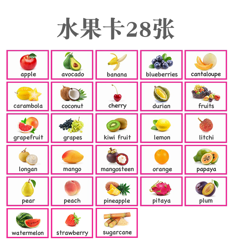 英语卡片彩图防水闪卡水果类28张 幼儿园儿童单词卡fruit认知教具