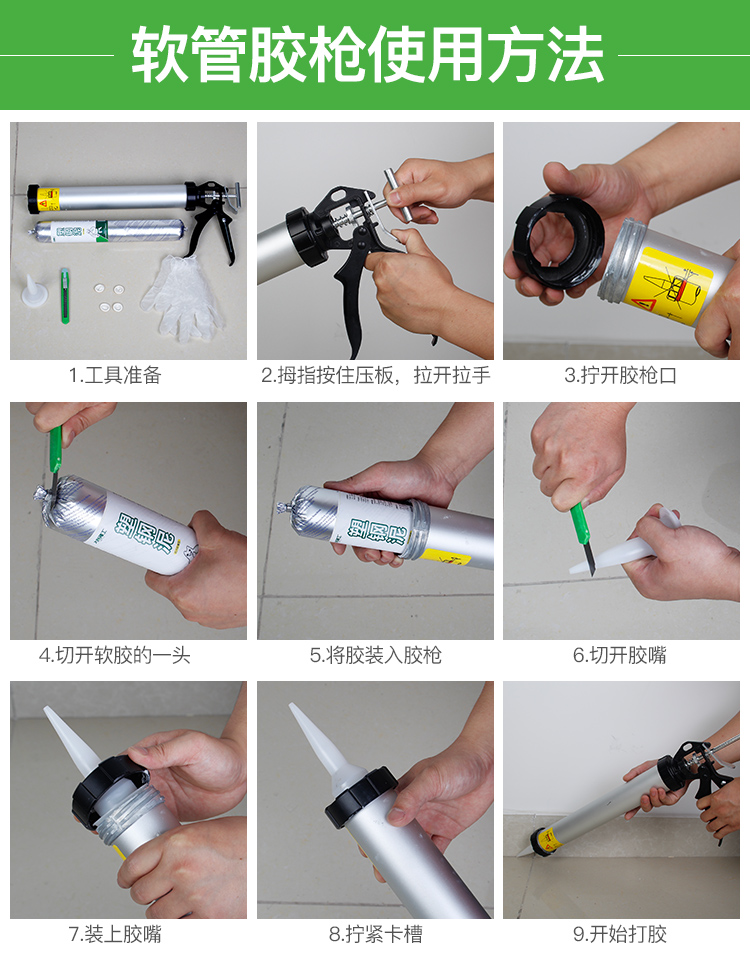 塑钢泥防水胶卫生间厕所厨卫