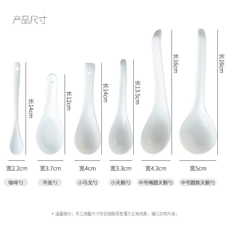 Only 10 to spoon, jingdezhen ipads porcelain household spoon stir spoon, spoon, ceramic white spoon run out creativity