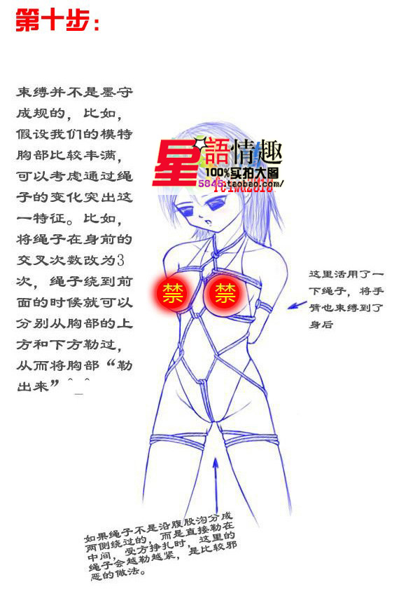 绑人绳子教程图片