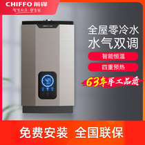 Physical store same forward satellite festival Collection 18-liter F908 gas water heater zero cold water heater