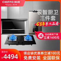 Forward 90P01Y range hood kitchen appliances stove water heater three-piece whole kitchen package