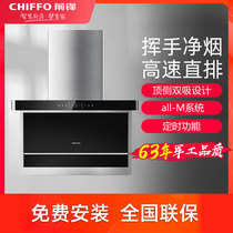 Physical store same forward range hood L803 range hood home kitchen large suction range hood