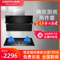 Forward DL02 side-suction range hood side-suction smoke stove package range hood range hood hood range stove set combination