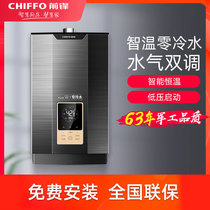 Physical store same forward zero cold water heater household natural gas water heater F902 gas water heater