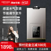 Qianfeng gas water heater household natural gas 13L constant temperature bath frequency conversion strong discharge immediately hot 13L01R