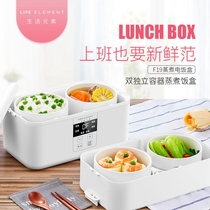 Life element electric lunch box can be inserted into electric heating insulation single double layer office with rice cooker office workers