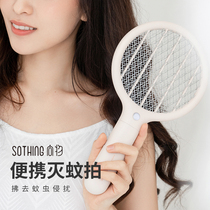 mini electric mosquito swatter portable lithium battery strong fly swatter intelligent rechargeable mosquito trap