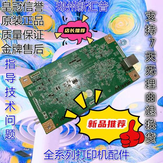 적용 가능한 Lenovo M7268 Motherboard 7208WPRO 7268W 2268W 1688DW 인터페이스 보드 칩 적용 가능한 Lenovo M7268 Motherboard 7208WPRO 7268W 2268W 1688DW 인터페이스 보드 칩