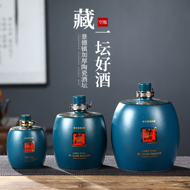 Jingdezhen ceramic bottle is empty bottles of 1 kg, 3 kg, 5 kg sealed jar of creative decoration storage bottle gift boxes