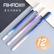 Love Starry Sky gel pen ins cold wind 0 35 cute creative girl heart student carbon water-based Signature Pen