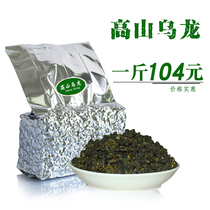 Jubilee Tea Milk Tea Shop Special Nai Xueqing Heart Oolong Tea Four Seasons Spring Green Tea Lele Tea Frozen Top koi Lishan