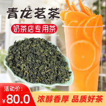 Nai Xueqing Heart Wulong Jubilong Tea Oolong Tea Taiwan Oolong Green Tea Milk Cover Tea Bottom Fruit Tea Bottom