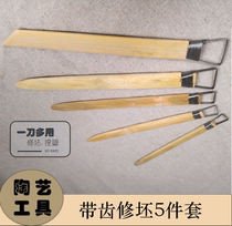 Mud House pottery bamboo with teeth trimming embryo texture 5-Piece Carving knife 2018 handmade diy hot sale