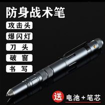 Tactical Pen Alarm Girls to keep fit and equip to write anti-wolf theorists to save emergency current legal