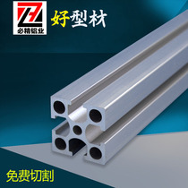 National Standard 3030 Aluminum Profile Industrial Aluminum Profile National Standard 3030GW Aluminum Alloy Frame Material 3030 Heavy-duty Square Tube