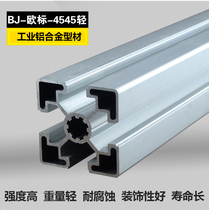 Promotion European standard aluminum profile 4545 industrial aluminum alloy profile aluminum tube custom assembly line bracket frame high quality