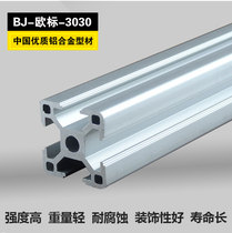 Promotion European standard 3030 industrial aluminum alloy profile wall thickness 2 0mm aluminum tube custom assembly line bracket frame