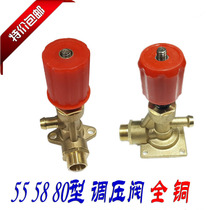 Black cat 55 58 80 80 high-pressure cleaner washing machine pump head fitting full copper automatic valve pressure valve pressure valve