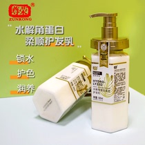 Honor Hydrolyzed Keratin Softening Non-Steaming Color Protecting Moisturizing Essence Hair Milk Dyeing Hot Repairing Moisturizing Hair Mask