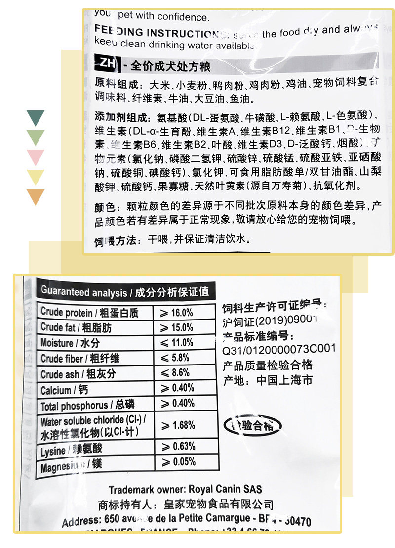 皇家lp18法国犬泌尿道处方粮2kg泌尿道处方狗粮8kg
