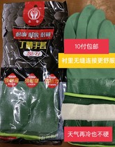 Chunlei 788-27 oil-resistant non-slip soft deodorant cotton lining seamless stitching like TOWA566