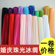 Ice silk Ice silk fabric fabric stretch cloth curtain wholesale pearlescent wedding decoration stage background cloth performance curtain