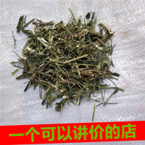 Creat Chinese herbal medicine 1000g Ruenuclear lotus Bitter Bile Grass thousands of miles Sifang gold vanilla bitter grass to wear with heart