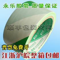 Yongle PVC green and white warning tape Zebra tape Color tape Logo tape width 4 8CM