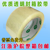 Transparent tape Sealing tape Packing tape Sealing tape Sealing tape Width 4 8CM thickness 1 5CM