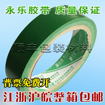 PVC green warning tape Zebra tape Color tape Marking tape Tape width 2 4CM