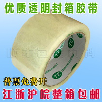 Transparent tape Sealing tape Packing tape Sealing tape Sealing tape Width 4 8CM thickness 1 0CM