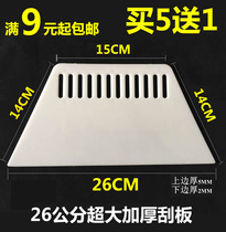 Wallpaper scraper thickened hard large paste wallpaper special scraper Wall cloth scraper large scraper tool