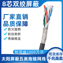Sun TAIYO High Flexible Shielding Tow Chain Bending Resistance Ten Million Gigabit Transmission Camera Network Cable Super Class 5 CAT5E
