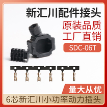 Xinhuichuan servo low power power coding line 6-core 7-core connector SDC-06T 07T-2 spot set